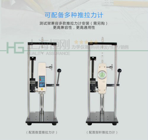 手压式拉力试验机