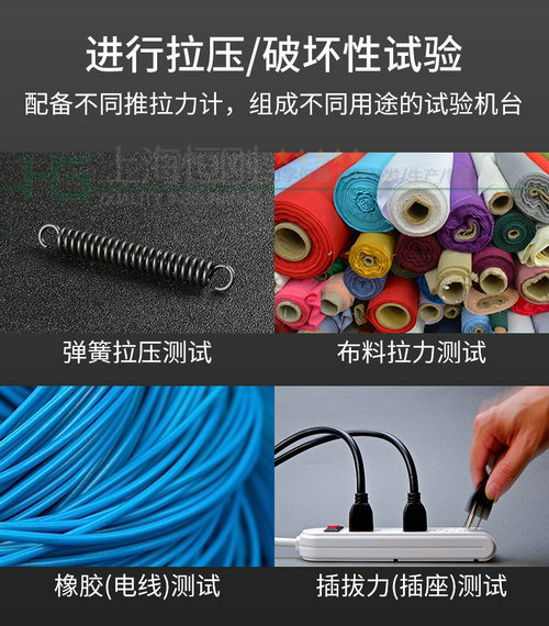 手动螺旋拉力测试机架图片