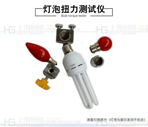 灯头扭力计